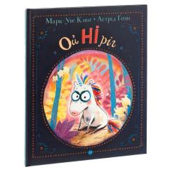 Книга Жорж Ойніріг - Марк-Уве Клінг Фото 2