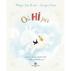 Книга Жорж Ойніріг - Марк-Уве Клінг Фото 6