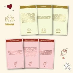 Настольная игра 18+ Orner 100 невероятных свиданий (укр.) Фото 4