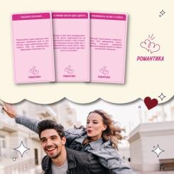 Настольная игра 18+ Orner 100 невероятных свиданий (укр.) Фото 5