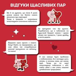 Настольная игра 18+ Orner 100 невероятных свиданий (укр.) Фото 8