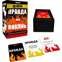 Настольная игра 18+ Orner На границе: Правда или Вызов (укр.) Фото 1