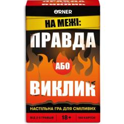 Настольная игра 18+ Orner На границе: Правда или Вызов (укр.) Фото 3