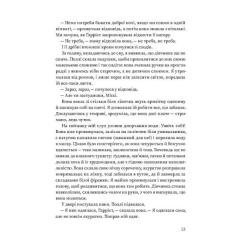 Книга Ще одну сторінку Вільєтт - Шарлотта Бронте Фото 10
