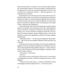 Книга Ще одну сторінку Вільєтт - Шарлотта Бронте Фото 7
