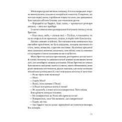 Книга Ще одну сторінку Вільєтт - Шарлотта Бронте Фото 8