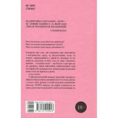 Книга Ще одну сторінку Хочу - Джилліан Андерсон Фото 1