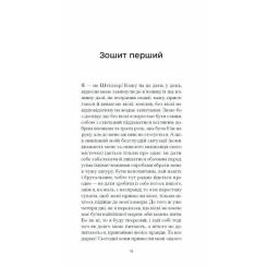 Книга Ще одну сторінку Штіллер - Макс Фріш Фото 9