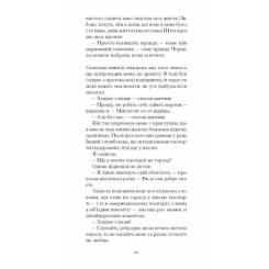 Книга Ще одну сторінку Штіллер - Макс Фріш Фото 10