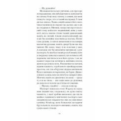 Книга Ще одну сторінку Штіллер - Макс Фріш Фото 11