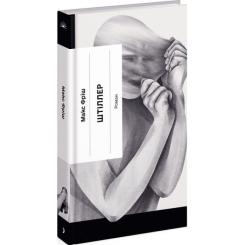 Книга Ще одну сторінку Штіллер - Макс Фріш Фото 2