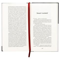 Книга Ще одну сторінку Штіллер - Макс Фріш Фото 5