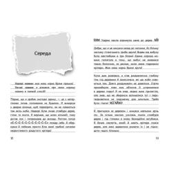 Книга Ранок Вімпі Стів. Відьомський Майнкрафт! Книга 7 Фото 1