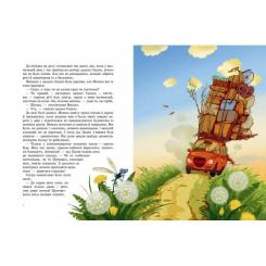 Книга Ранок Дачні історії - Станіслав Соловінський Фото 2
