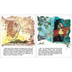 Книга Ранок Оживи казку. Дикі лебеді - Г.К. Андерсен Фото 1