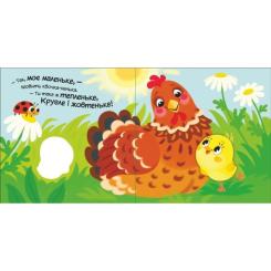 Книга Ранок Моє любе кошеня - Альона Пуляєва Фото 5