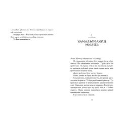 Книга Ранок Надгробні зошити - Дж. А. Вайт Фото 8