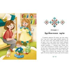 Книга Ранок Незламне серце - Таня Гуд Фото 3