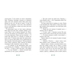 Книга Ранок Незламне серце - Таня Гуд Фото 4