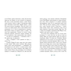 Книга Ранок Незламне серце - Таня Гуд Фото 5