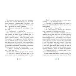 Книга Ранок Незламне серце - Таня Гуд Фото 7