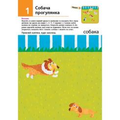 Книга Ранок Нумо клеїти! Дивовижні тварини. KUMON Фото 2
