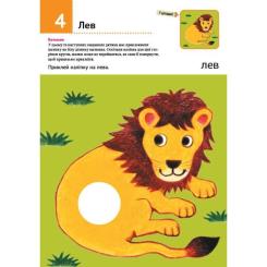 Книга Ранок Нумо клеїти! Дивовижні тварини. KUMON Фото 3