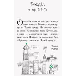 Книга Ранок Оттолайн у морі - Кріс Рідделл Фото 6