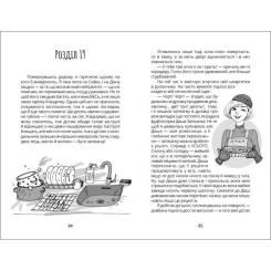 Книга Ранок Панна Оля - Ольга Купріян Фото 3