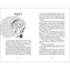 Книга Ранок Панна Оля - Ольга Купріян Фото 4