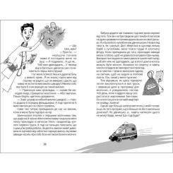 Книга Ранок Панна Оля - Ольга Купріян Фото 5