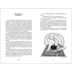 Книга Ранок Панна Оля - Ольга Купріян Фото 6