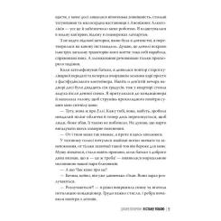Книга Видавництво РМ Я стану тобою - Джанелл Браун Фото 3