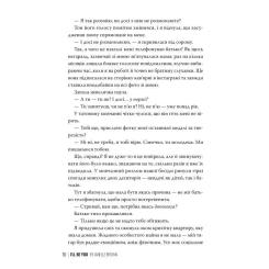 Книга Видавництво РМ Я стану тобою - Джанелл Браун Фото 4