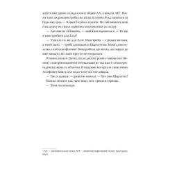 Книга Видавництво РМ Я стану тобою - Джанелл Браун Фото 5