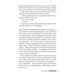 Книга Видавництво РМ Я стану тобою - Джанелл Браун Фото 7