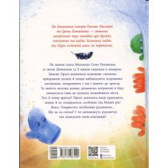 Книга Ранок Товариство загублених рукавичок - Оксана Маслова Фото 1