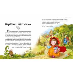 Книга Ранок Улюблені казки - Геннадій Меламед Фото 2