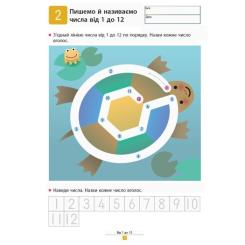 Книга Ранок KUMON. Учимося додавати. Прості завдання Фото 2