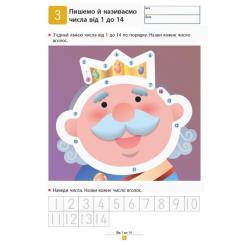 Книга Ранок KUMON. Учимося додавати. Прості завдання Фото 4