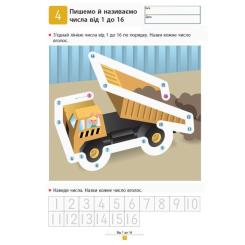 Книга Ранок KUMON. Учимося додавати. Прості завдання Фото 6