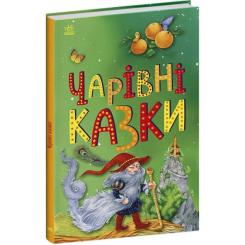 Книга Ранок Чарівні казки Фото