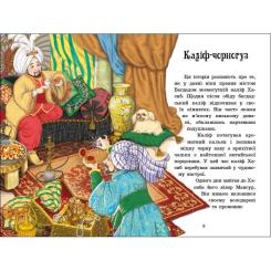 Книга Ранок Чарівні казки Фото 1