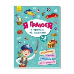Книга Ранок Я граюся з піратами та машинами Фото