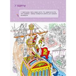 Книга Ранок Я граюся з піратами та машинами Фото 2