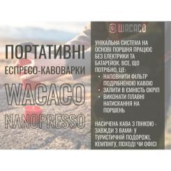 Кофеварка кемпинговая Wacaco Nanopresso жовта Фото 6