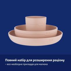 Набор детской посуды Lovi з кружкою Nude Фото 6