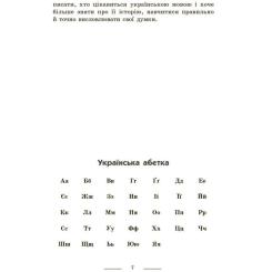 Учебный справочник Ранок НУШ Універсальний комплексний словник-довідник мол Фото 5