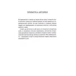 Книга КСД Ти злишся на мене - Меґ Джозефсон Фото 3
