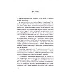 Книга КСД Ти злишся на мене - Меґ Джозефсон Фото 4